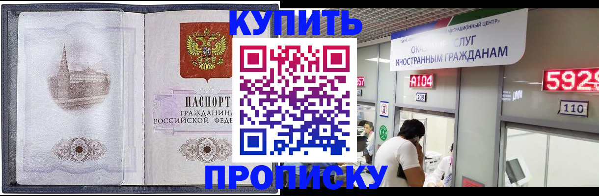 временная регистрация в квартире в Пушкино