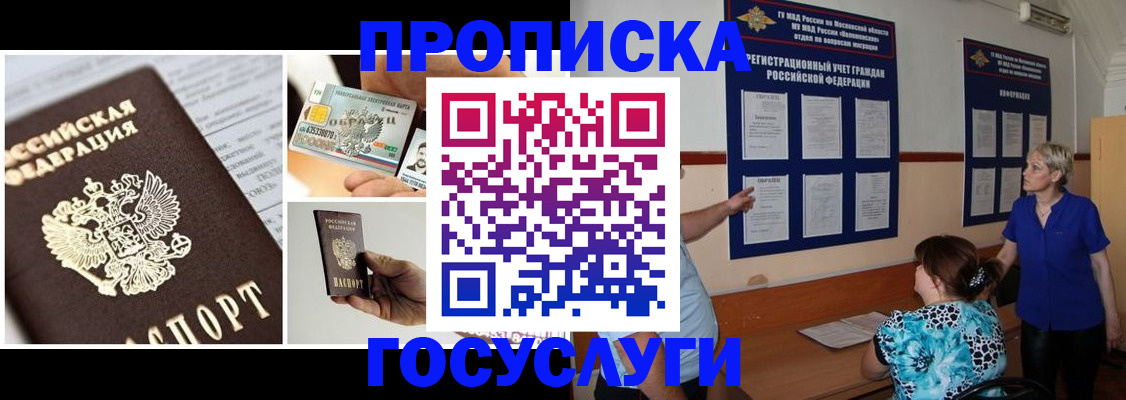 временная регистрация законно в Пушкино