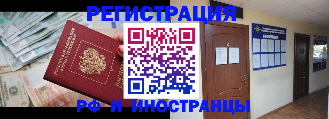 временная регистрация собственник в Пушкино