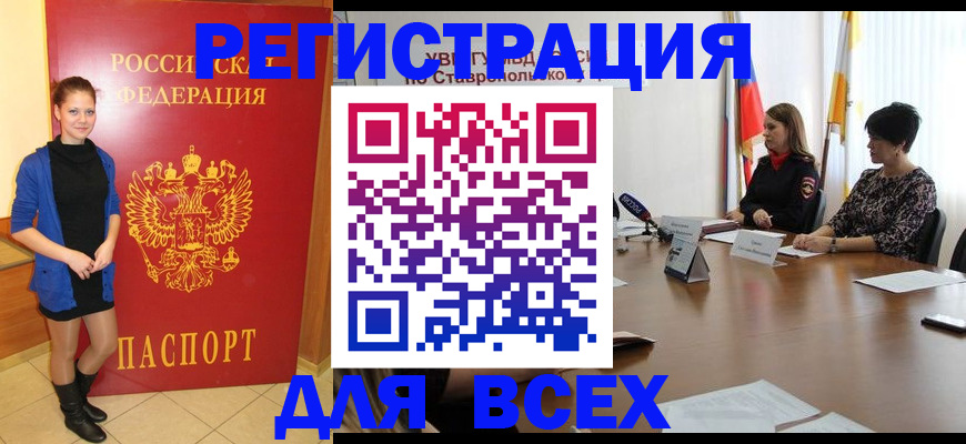 временная регистрация недорого в Пушкино
